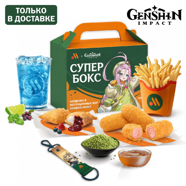 Особый Супер Бокс - «Вкусно и Точка»