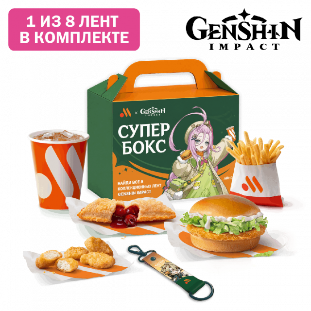 Большой Супер Бокс - «Вкусно и Точка»