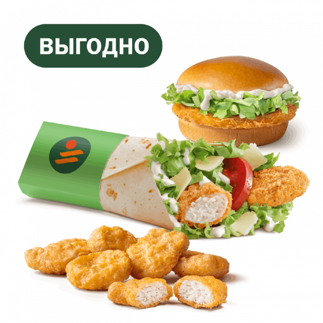 Сет Цезарь Ролл и Чикенбургер с Наггетсами - «Вкусно и Точка»