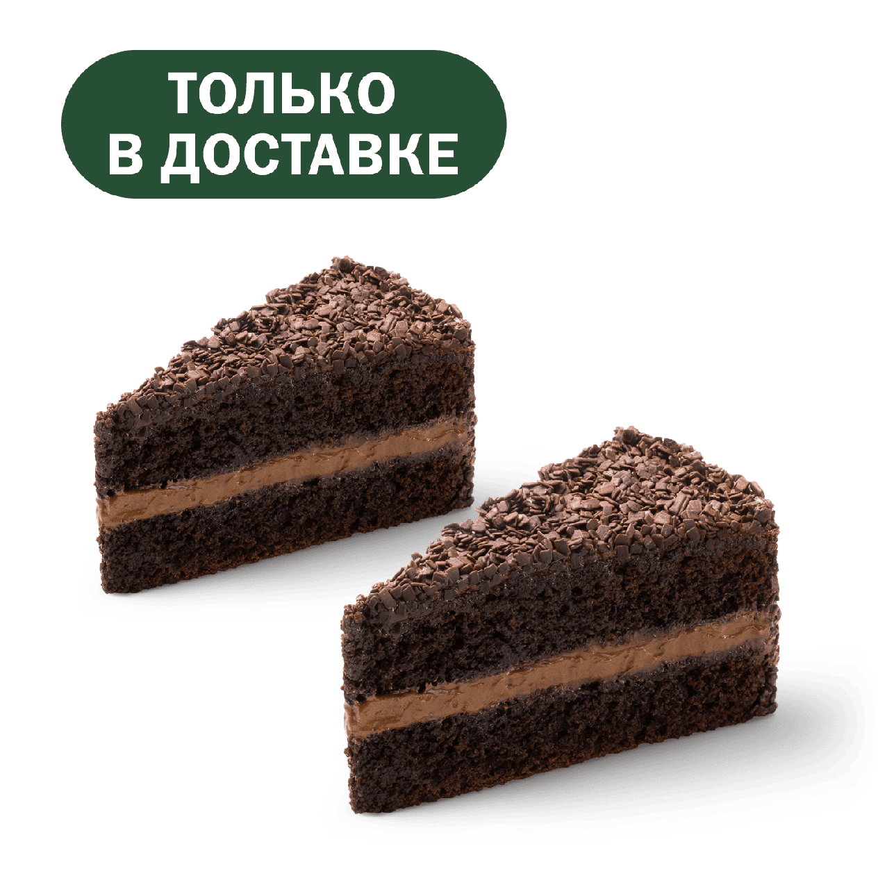 Пара Торт Шоколадный - «Вкусно и Точка»
