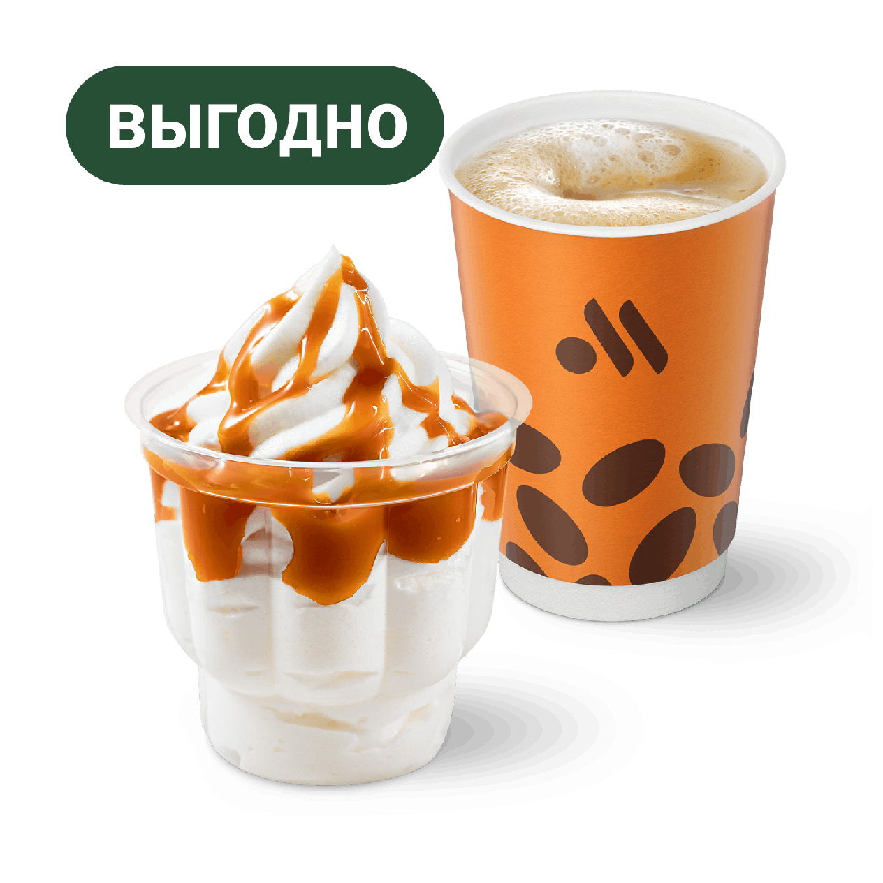 Капучино и Мороженое - «Вкусно и Точка»