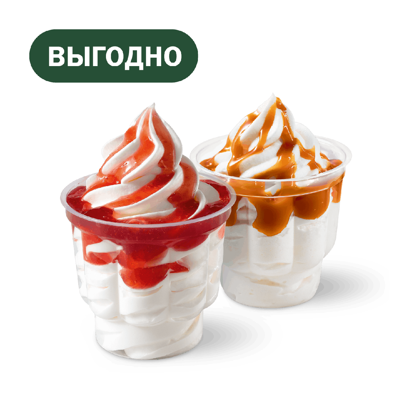 Пара Мороженого - «Вкусно и Точка»