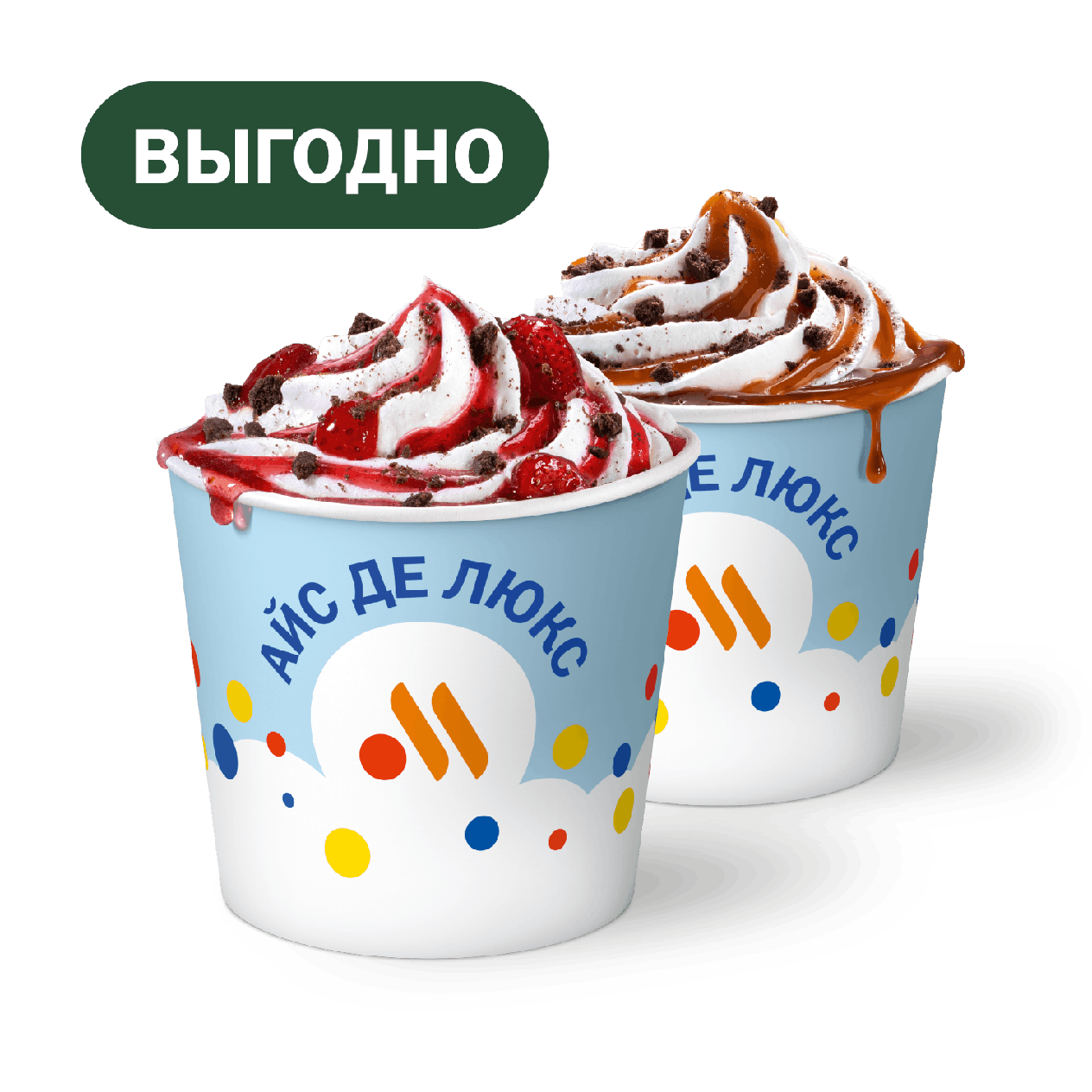 Пара Айс Де Люкс - «Вкусно и Точка»