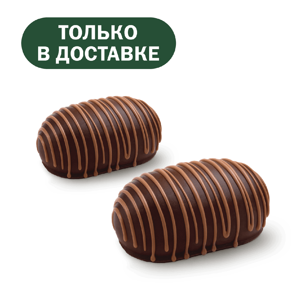 Пара Пирожное Картошка - «Вкусно и Точка»