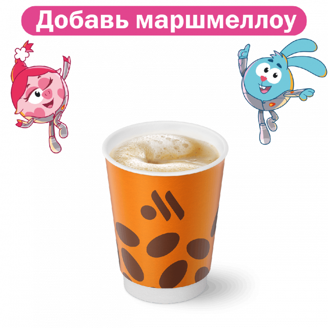 Капучино (мал.) - «Вкусно и Точка»