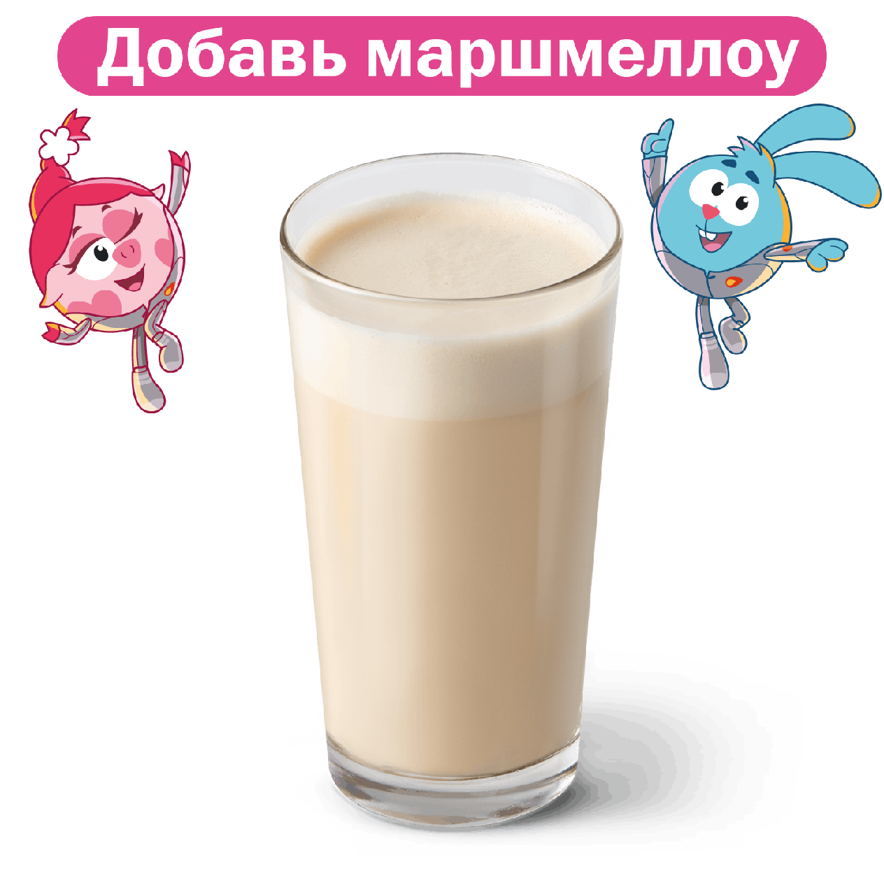 Раф (сред.) - «Вкусно и Точка»