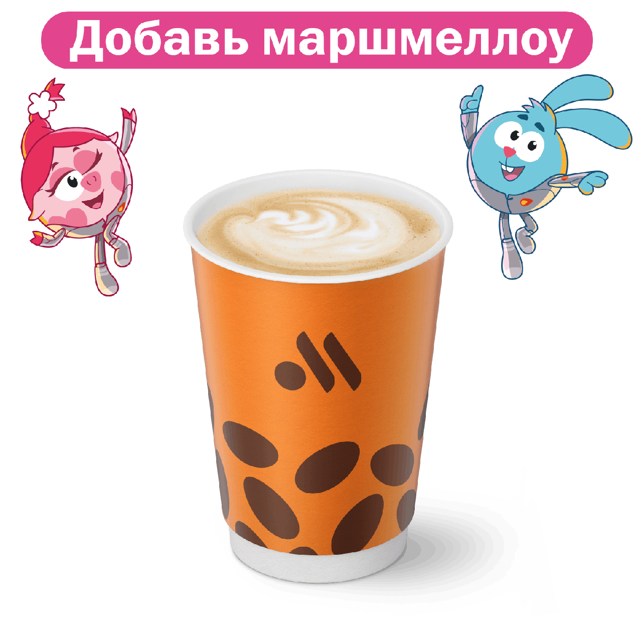 Флэт Уайт (сред.) - «Вкусно и Точка»