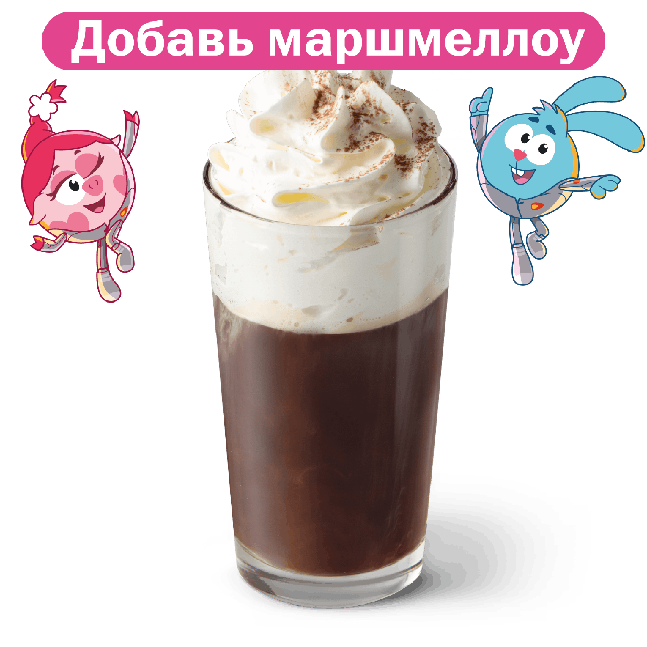 Венский Кофе (сред.) - «Вкусно и Точка»