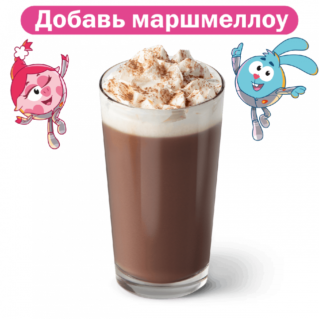 Горячий Шоколад - «Вкусно и Точка»