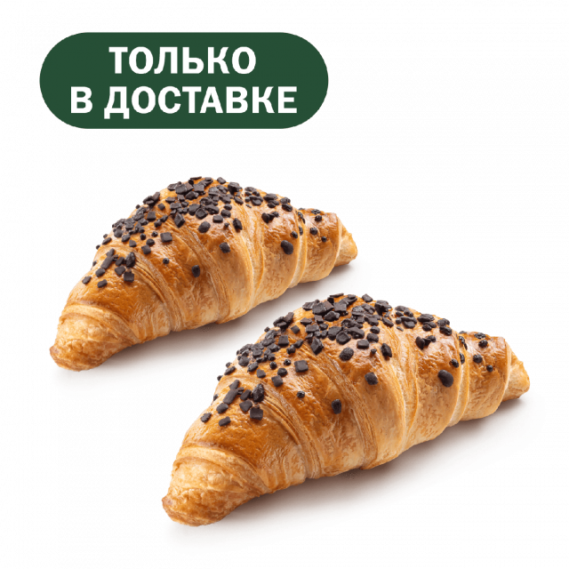 Пара Шоколадных круассанов - «Вкусно и Точка»