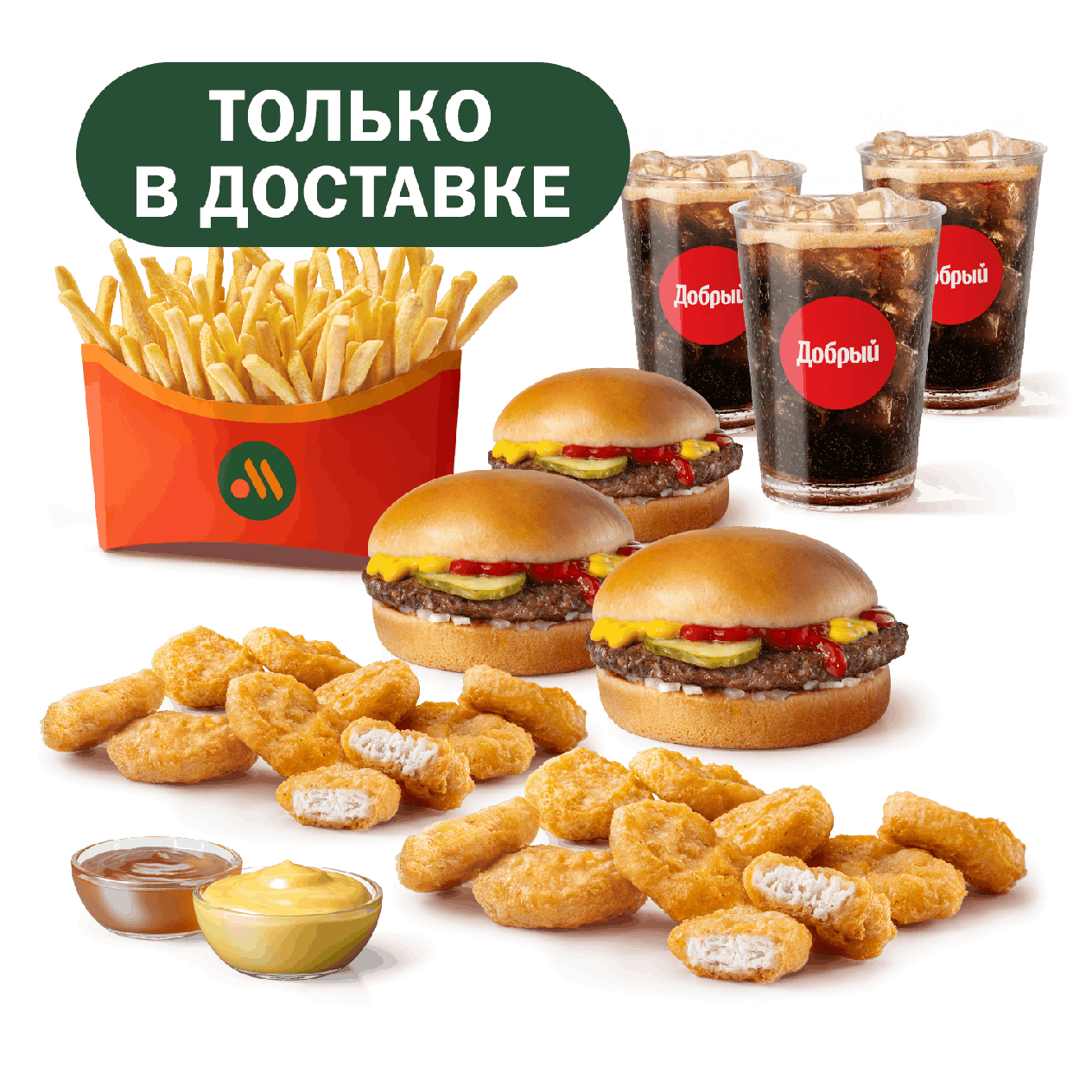 Перекус на компанию - «Вкусно и Точка»