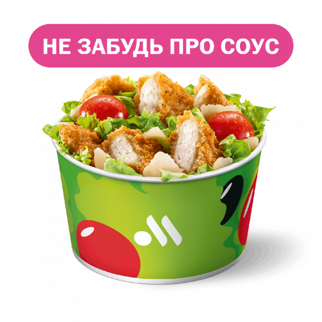 Салат Цезарь - «Вкусно и Точка»