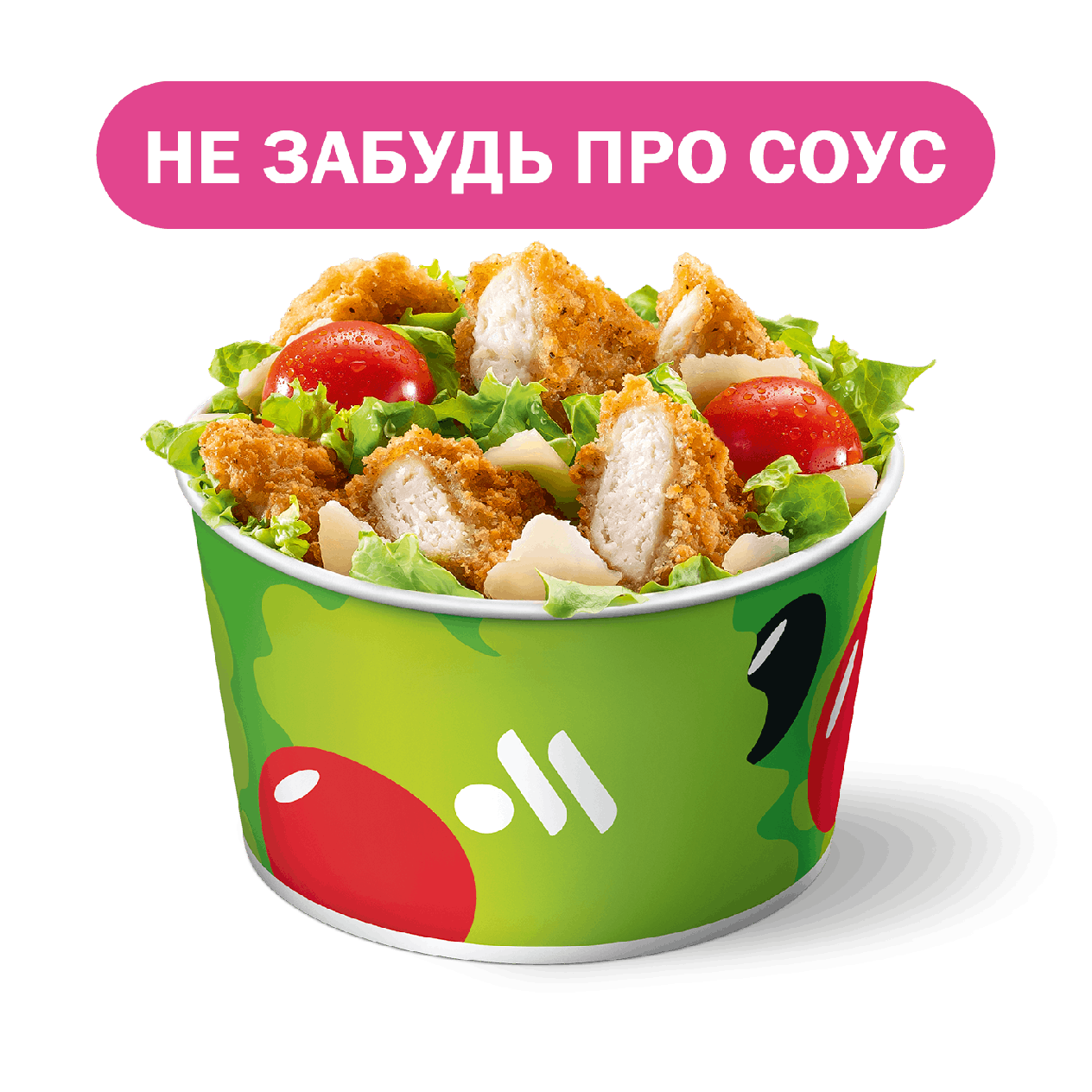 Салат Цезарь - «Вкусно и Точка»