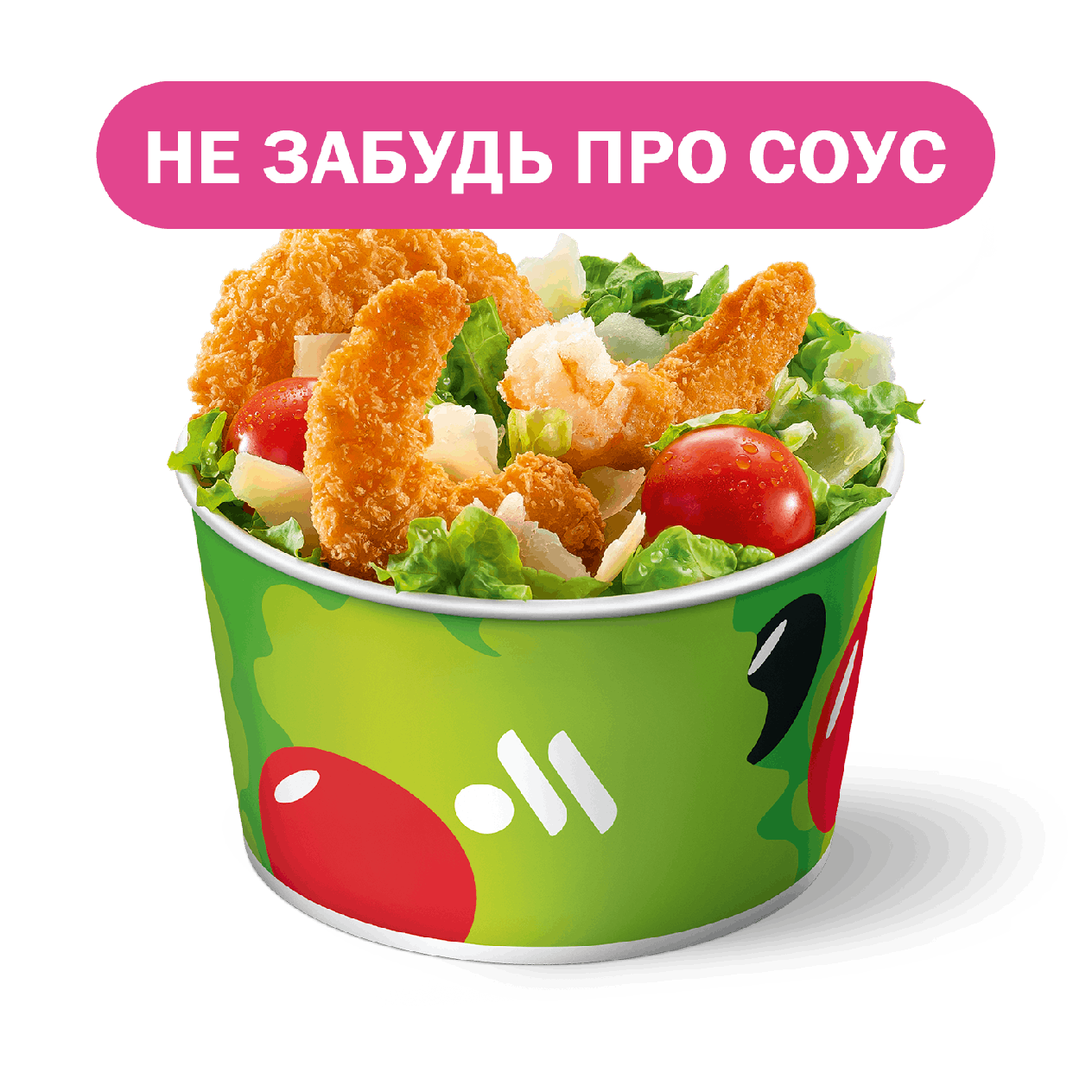 Салат Цезарь с креветками - «Вкусно и Точка»