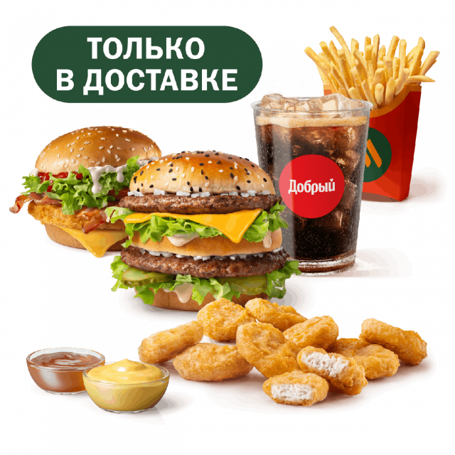 Сытный Сет с Чикен Премьером - «Вкусно и Точка»