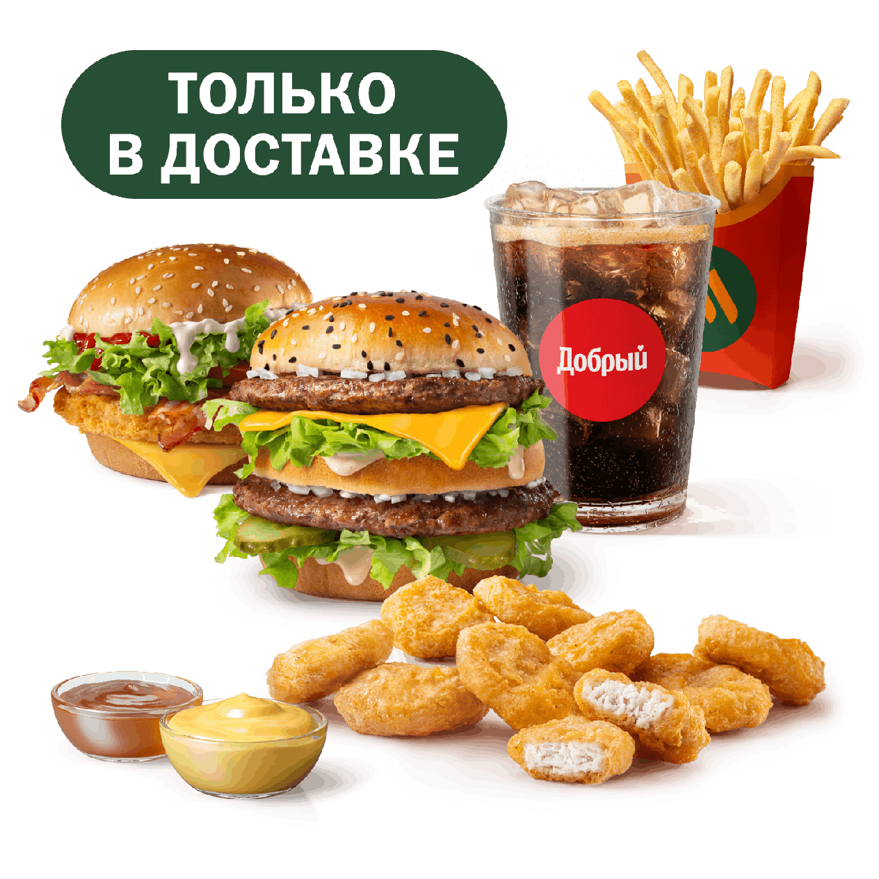 Сытный Сет с Чикен Премьером - «Вкусно и Точка»