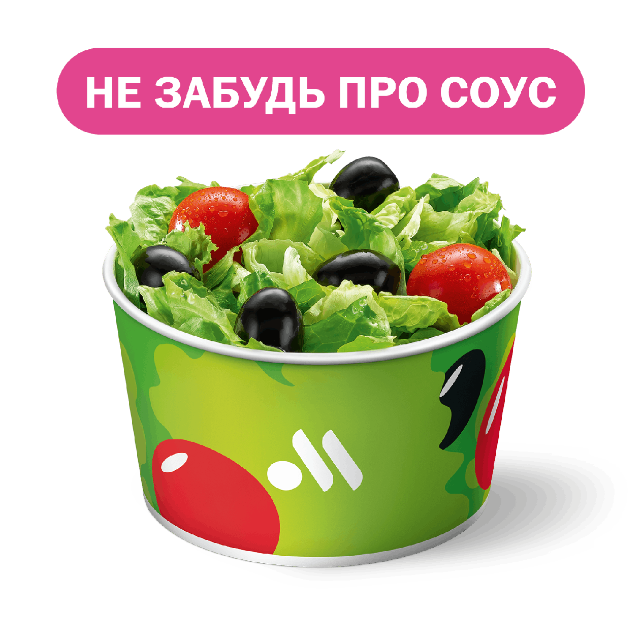 Овощной салат - «Вкусно и Точка»