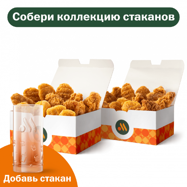 Мега Бокс - «Вкусно и Точка»