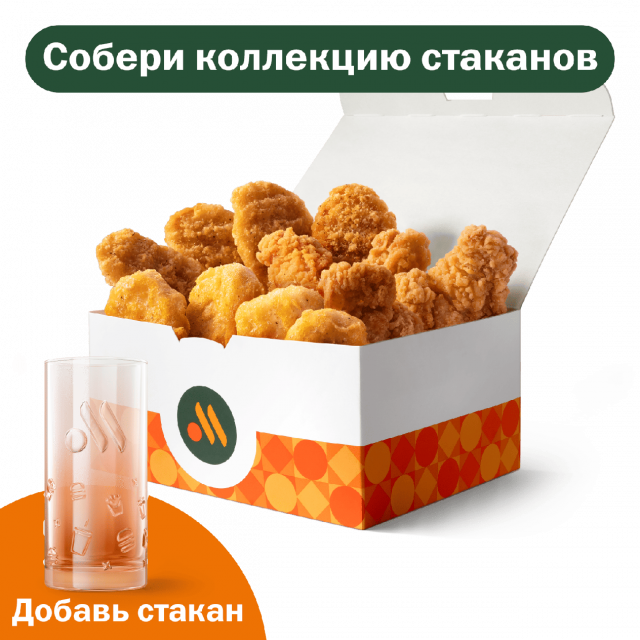 Большой Бокс - «Вкусно и Точка»
