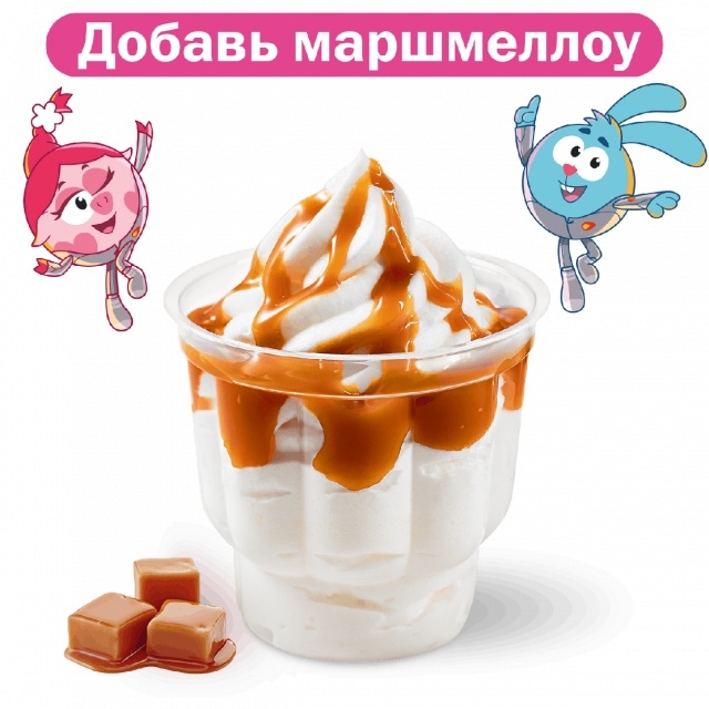 Мороженое Карамель - «Вкусно и Точка»