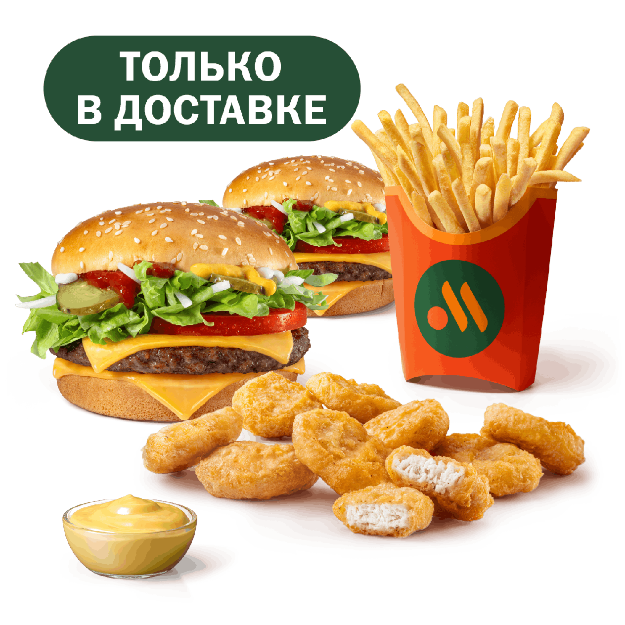 Сет для Двоих - «Вкусно и Точка»