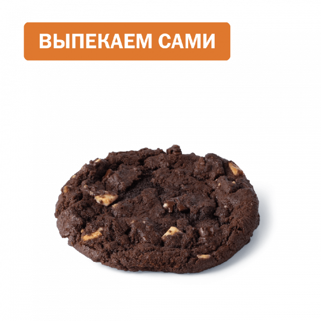 Печенье шоколадное с кусочками шоколада - «Вкусно и Точка»