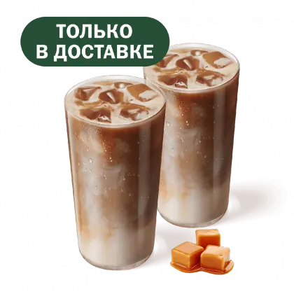 Пара Айс Кофе Карамель