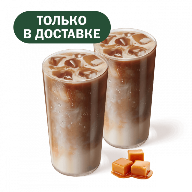Пара Айс Кофе Карамель - «Вкусно и Точка»