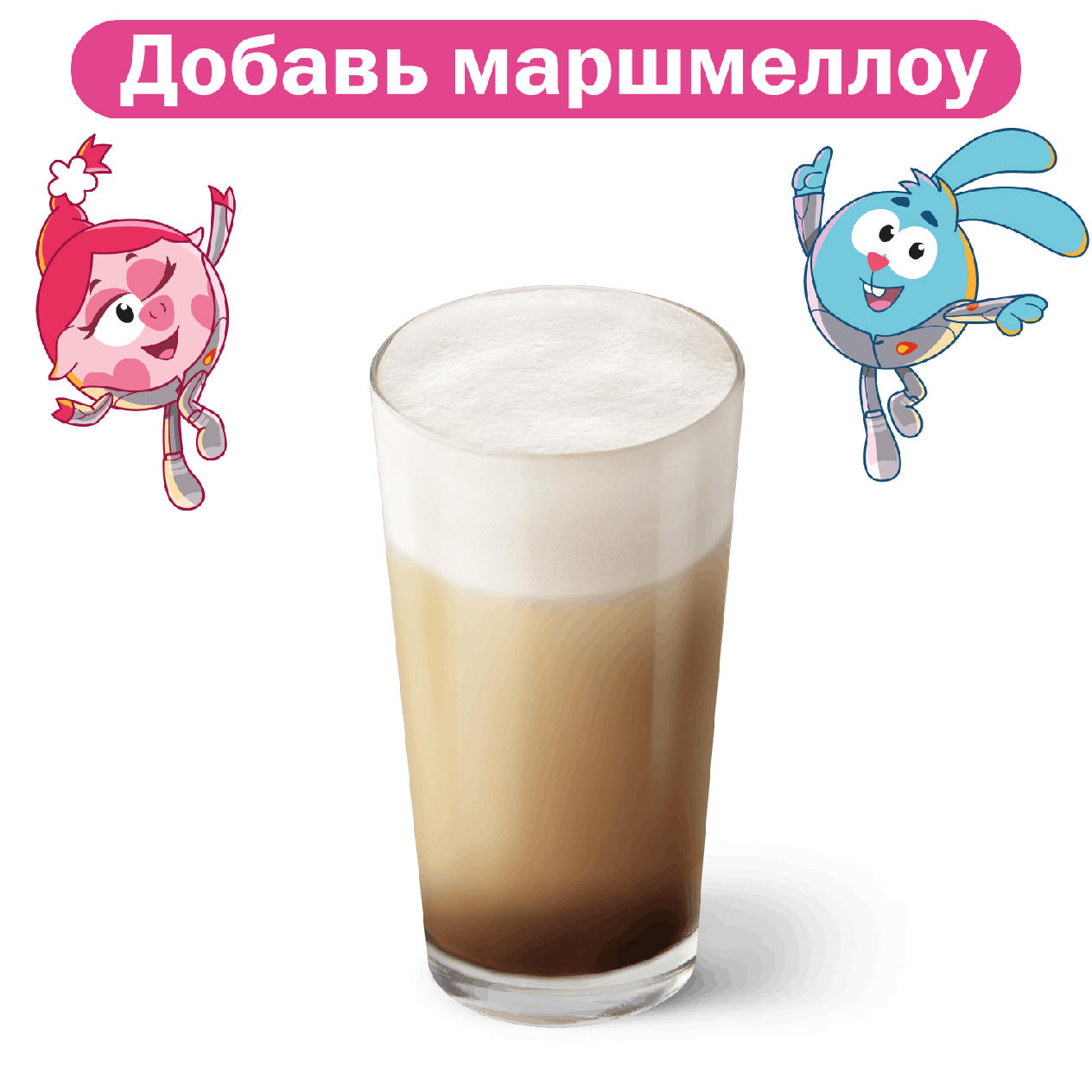 Капучино (мал.) - «Вкусно и Точка»