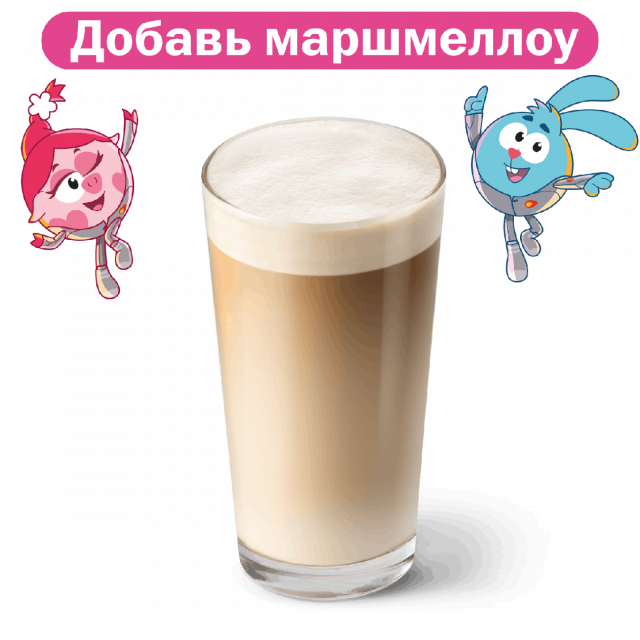 Латте (сред.) - «Вкусно и Точка»