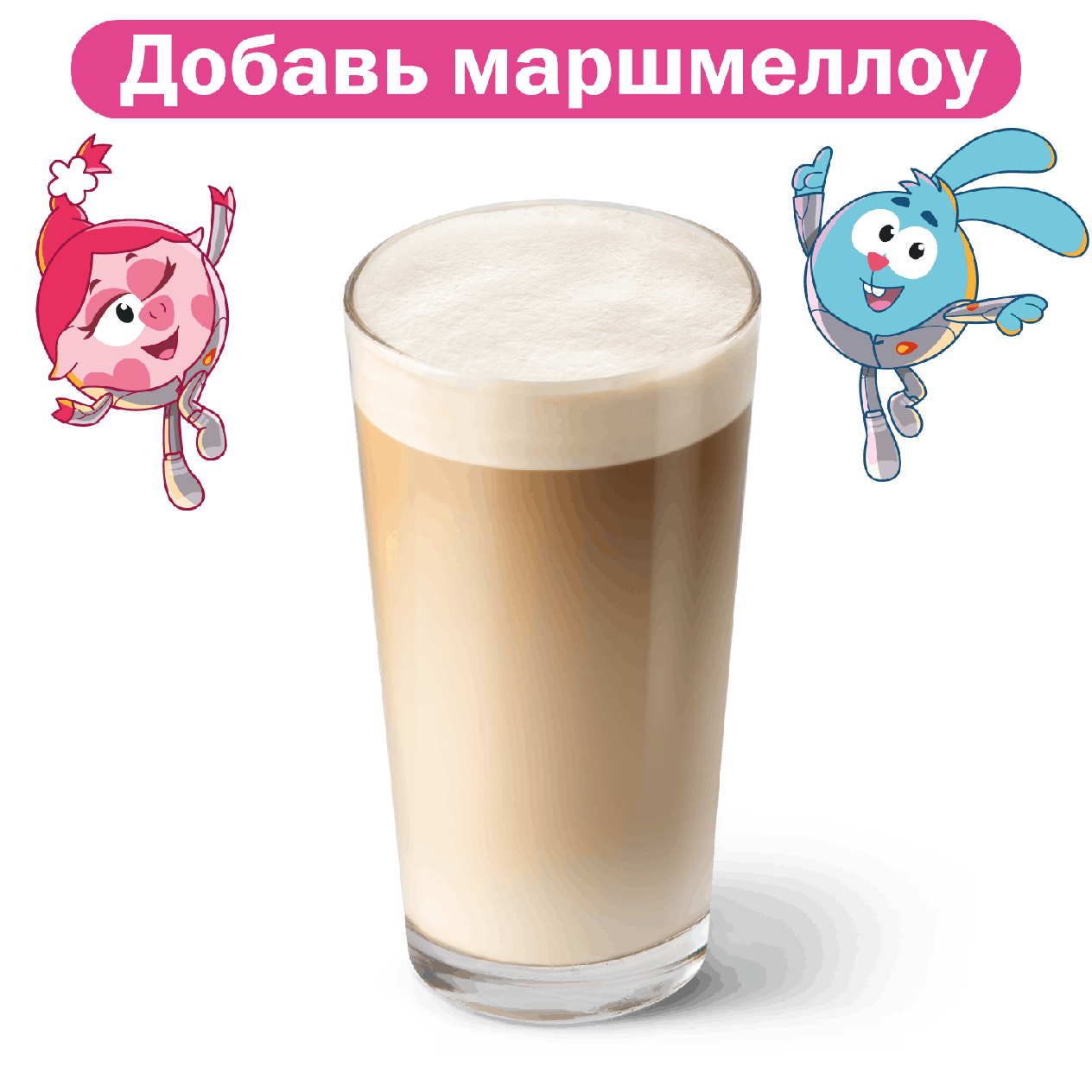 Латте (сред.) - «Вкусно и Точка»