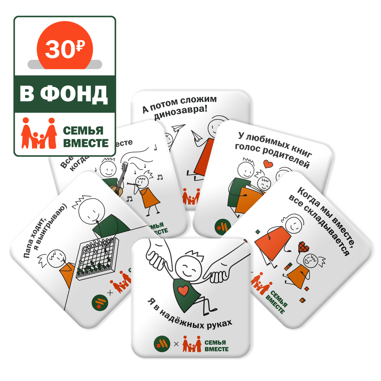 Стикеры в помощь детям 1 шт. - «Вкусно и Точка»