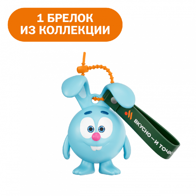 Игрушка - «Вкусно и Точка»