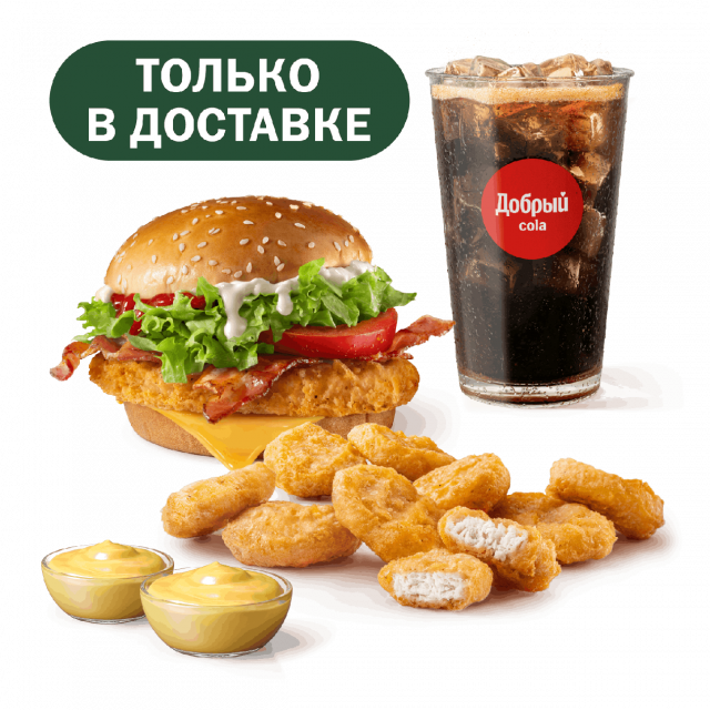 Сет для любителей курицы - «Вкусно и Точка»
