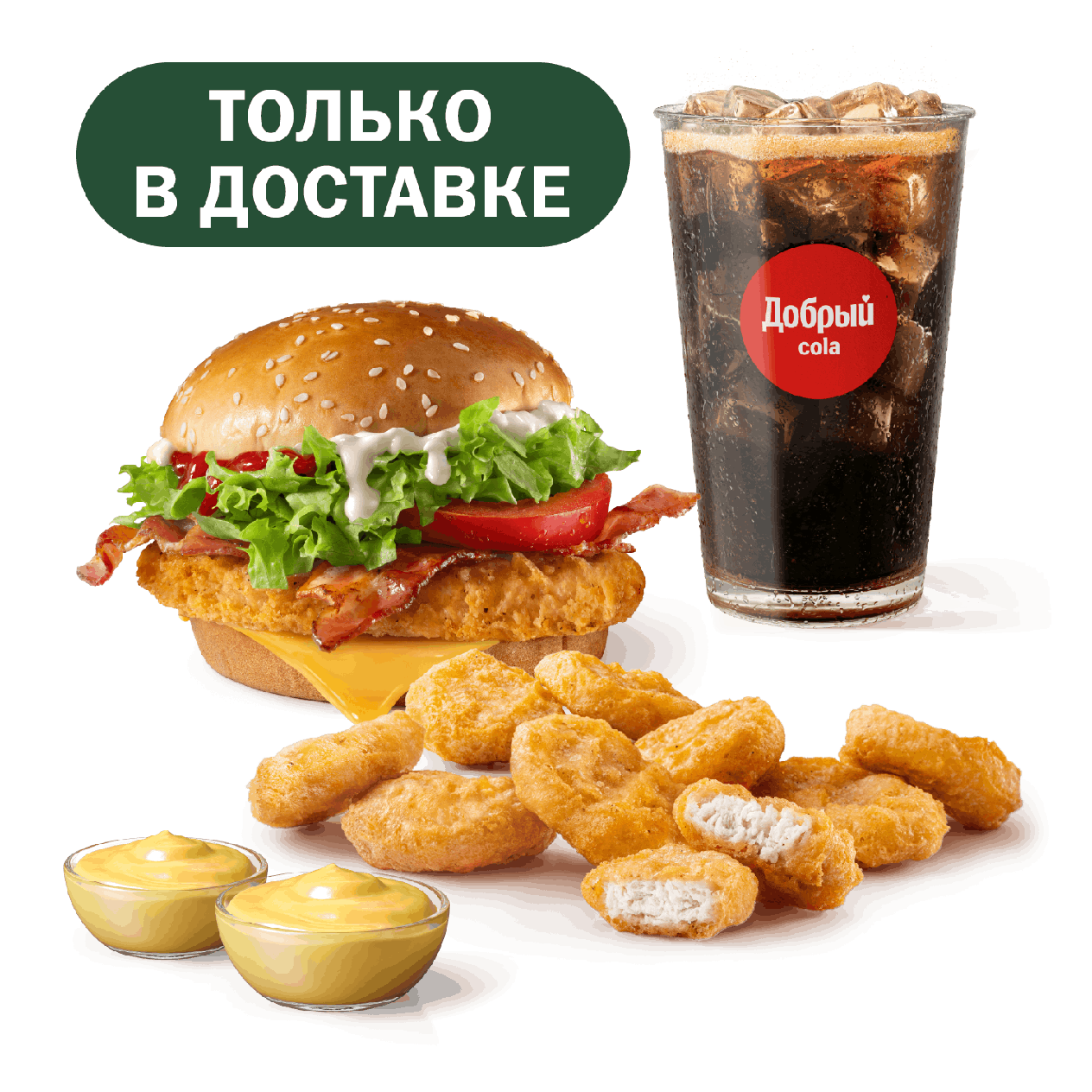 Сет для любителей курицы - «Вкусно и Точка»
