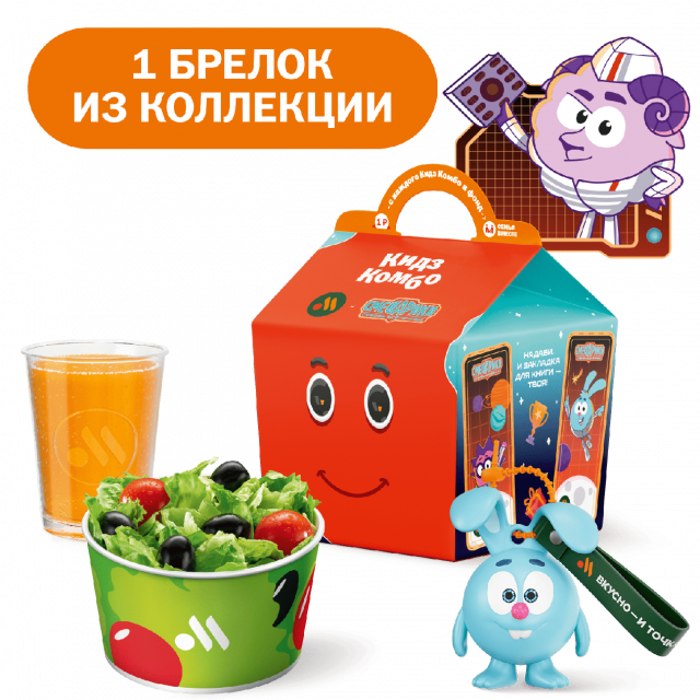 Кидз Комбо стартер или салат с игрушкой - «Вкусно и Точка»