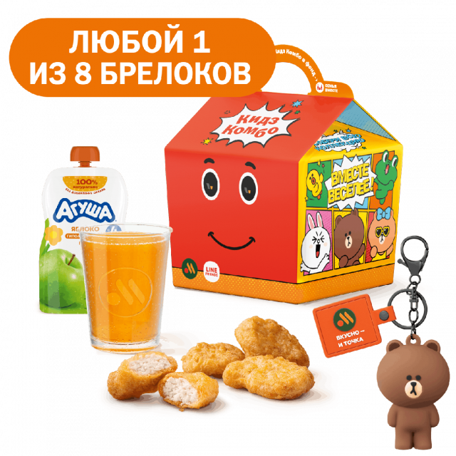 Кидз Комбо обед с брелоком - «Вкусно и Точка»