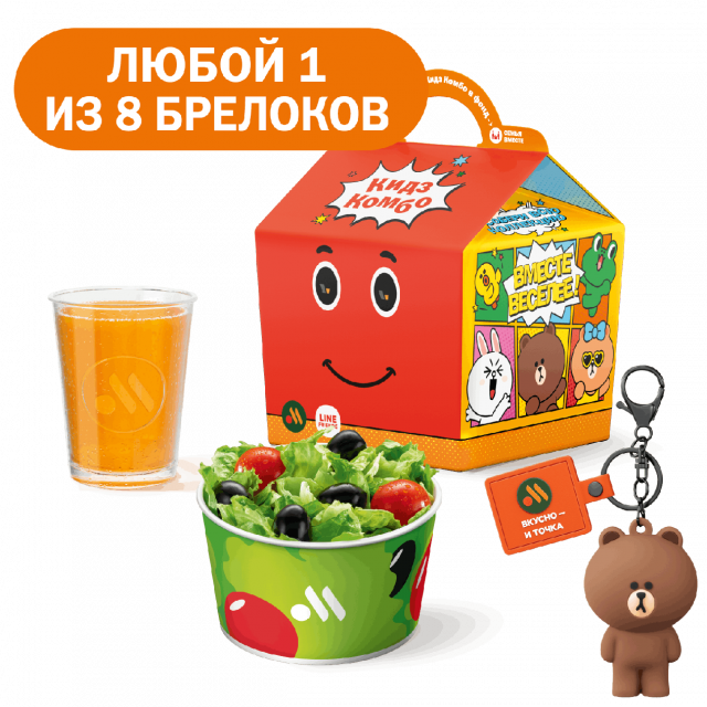 Кидз Комбо стартер или салат с брелоком - «Вкусно и Точка»