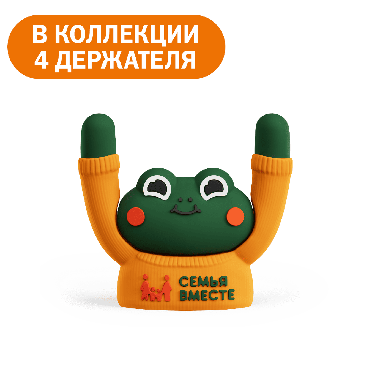 Игрушка - «Вкусно и Точка»