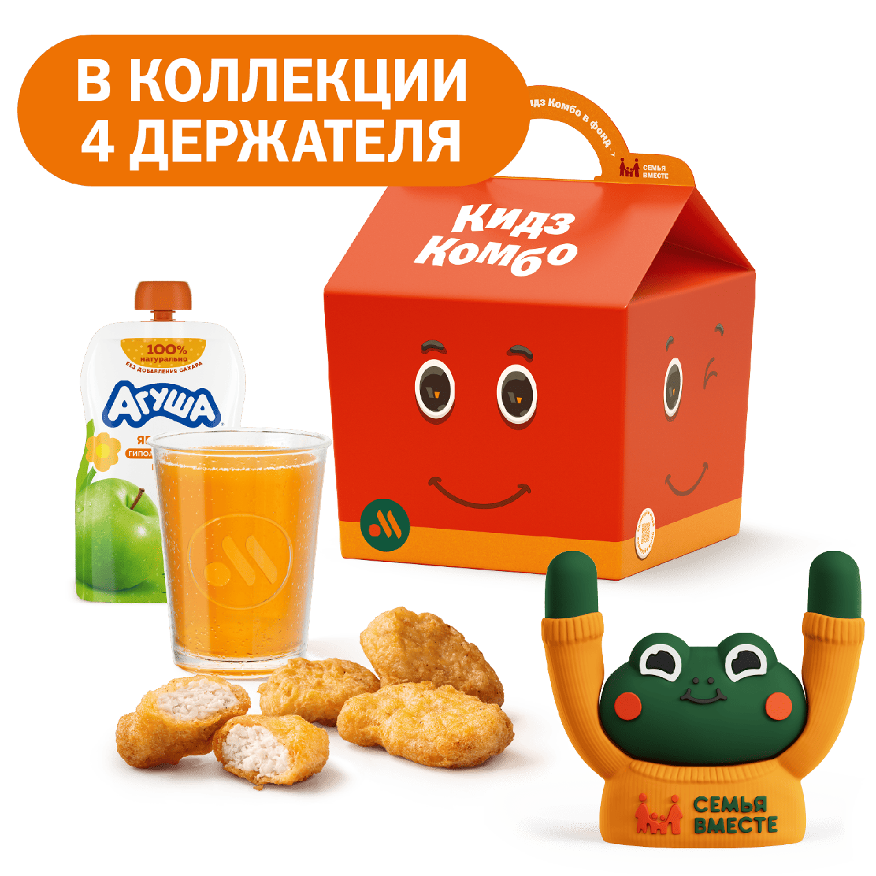 Кидз Комбо обед с игрушкой - «Вкусно и Точка»