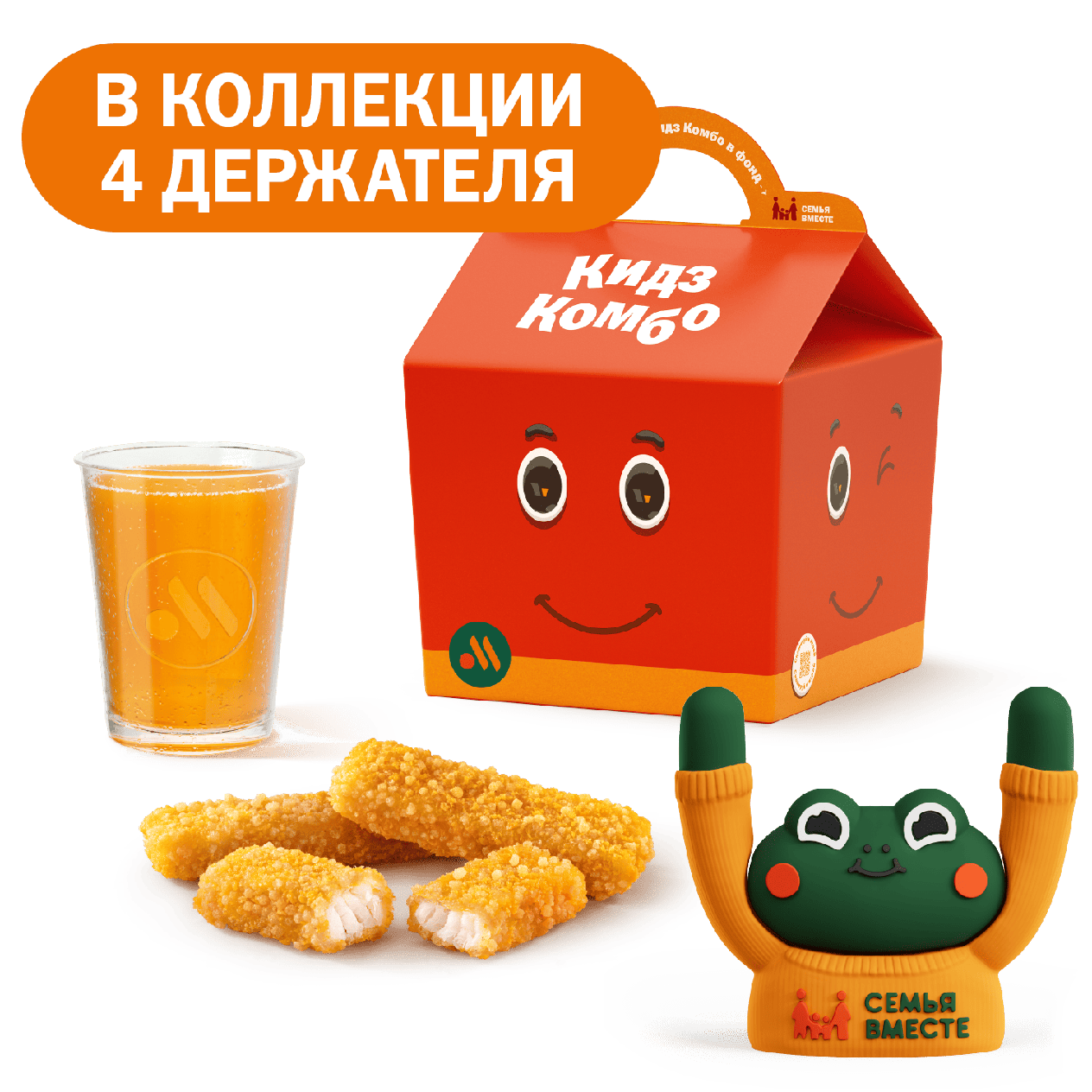 Кидз Комбо стартер или салат с игрушкой - «Вкусно и Точка»