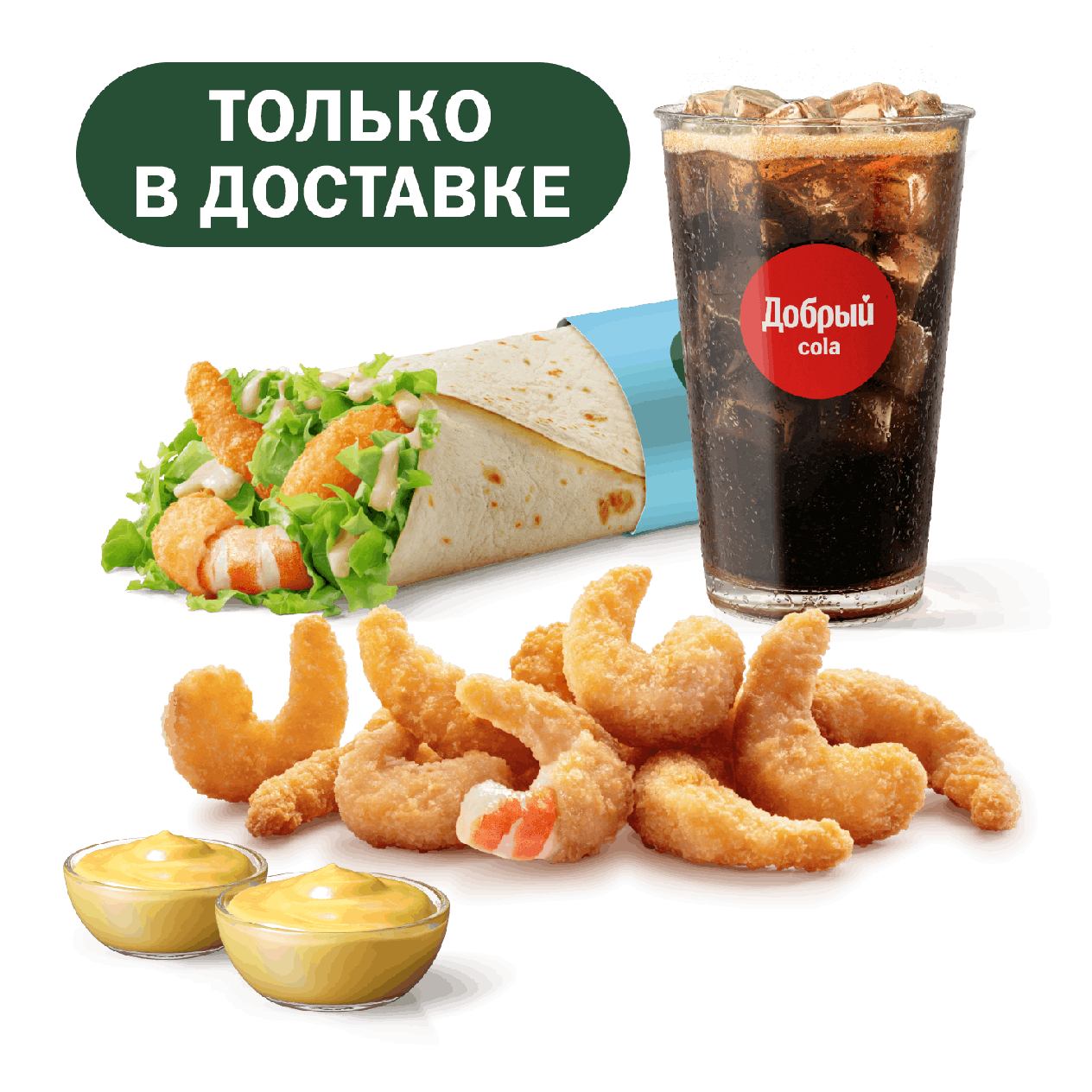 Сет с морепродуктами - «Вкусно и Точка»