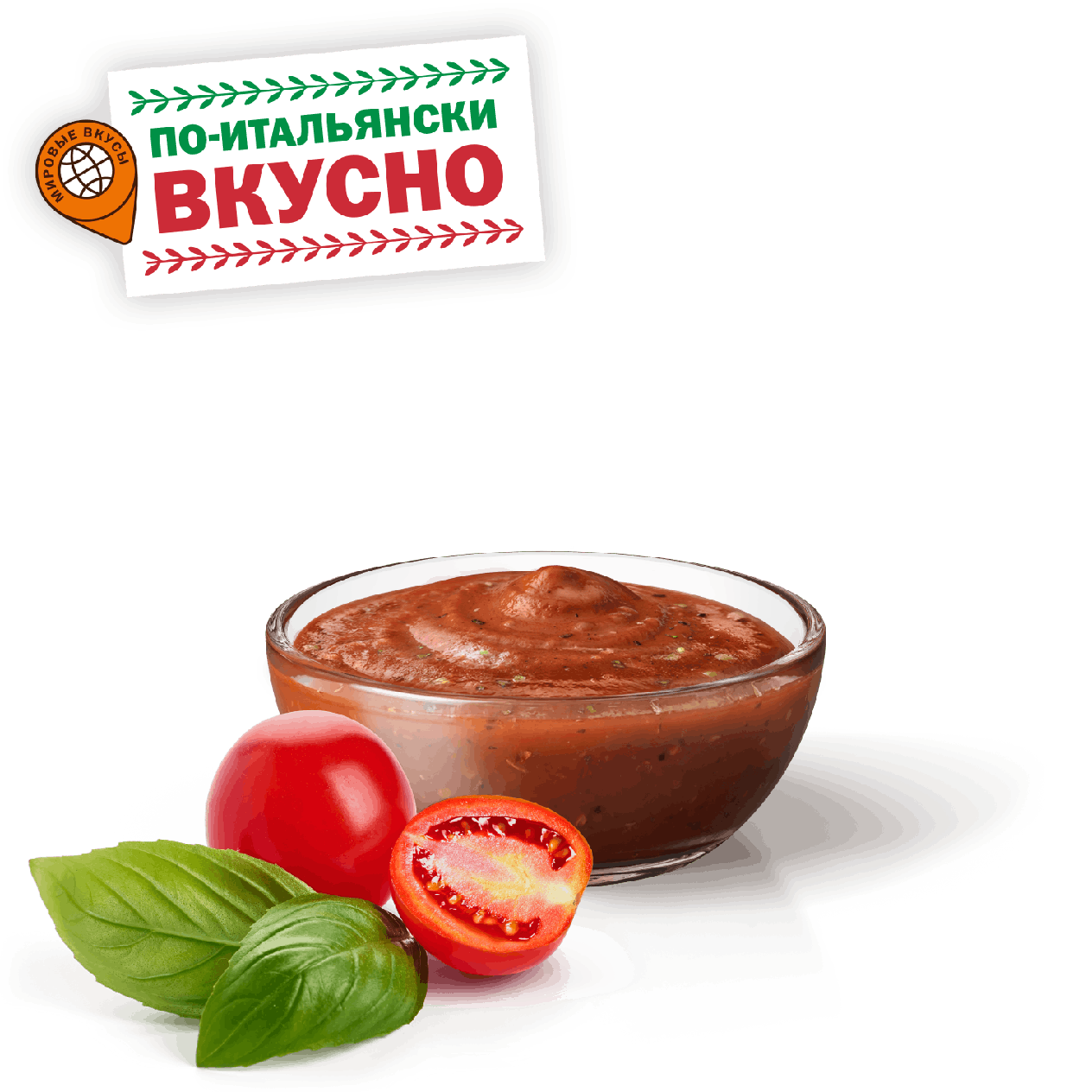 Соус Пицца - «Вкусно и Точка»