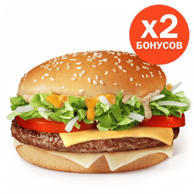 Биг Спешиал Три сыра - «Вкусно и Точка»