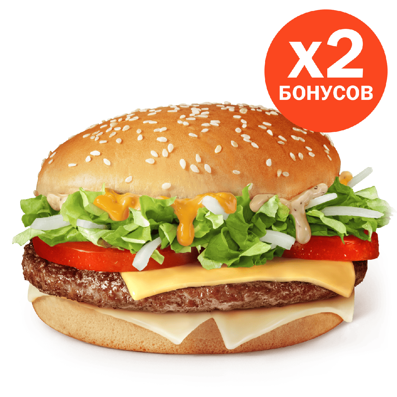 Биг Спешиал Три сыра - «Вкусно и Точка»