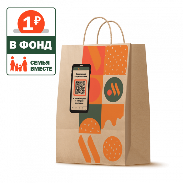 Большой пакет с ручками - «Вкусно и Точка»