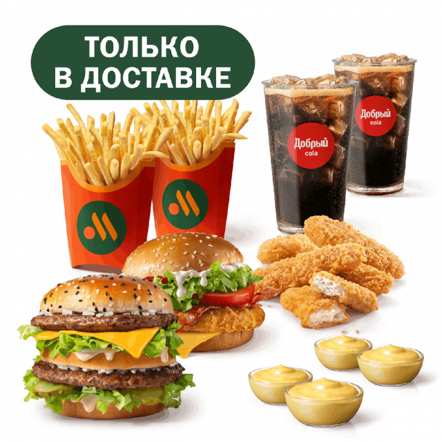 Большой сет для двоих - «Вкусно и Точка»