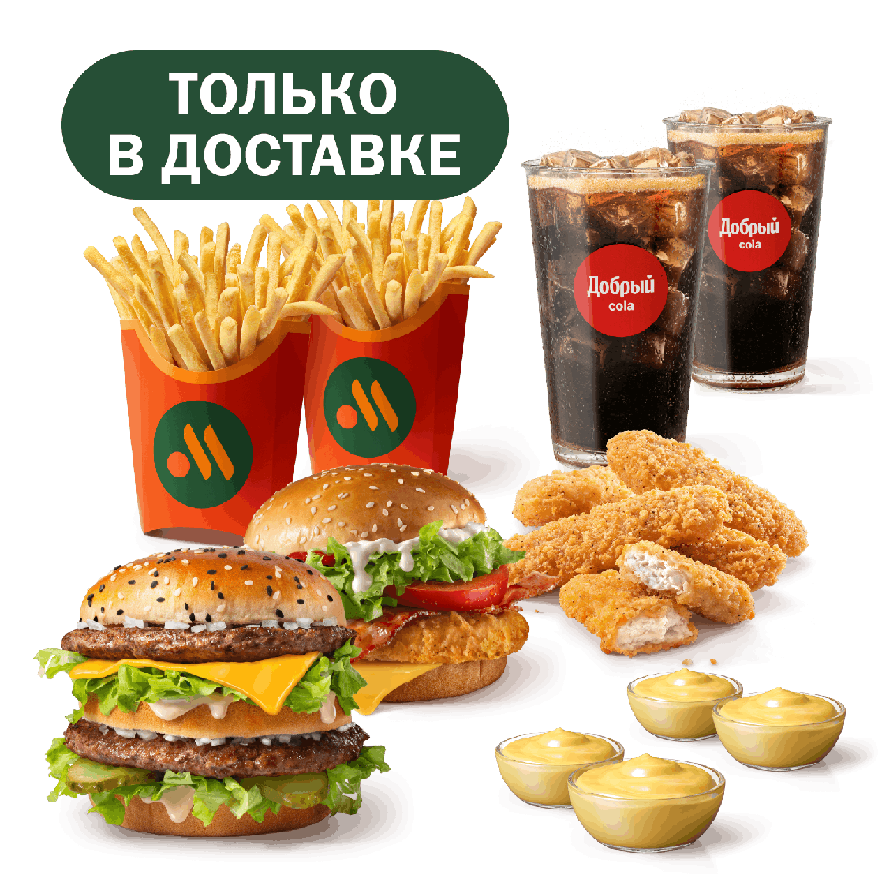 Большой сет для двоих - «Вкусно и Точка»