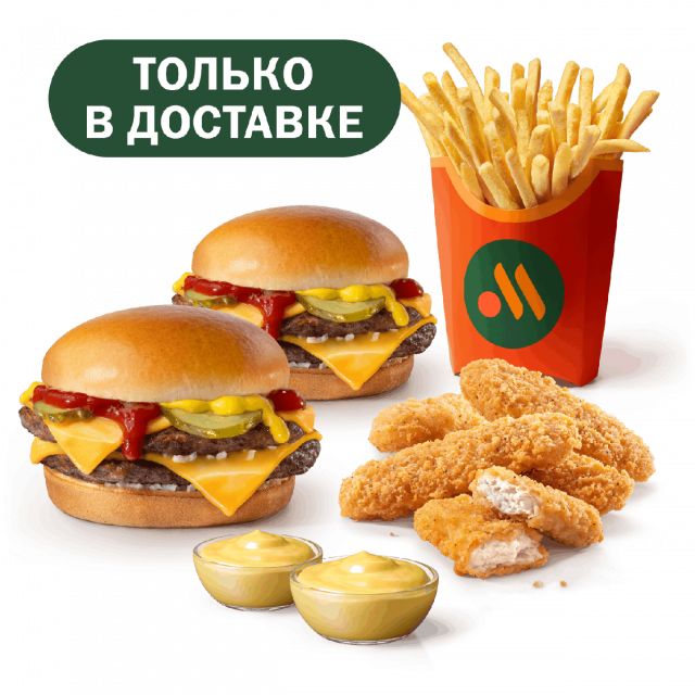 Сет для двоих с Двойными Чизбургерами - «Вкусно и Точка»