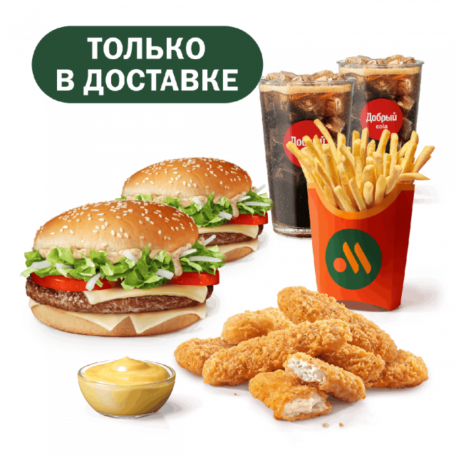 Сет для большой компании - «Вкусно и Точка»